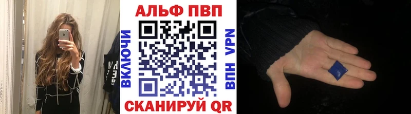 Альфа ПВП крисы CK Курильск
