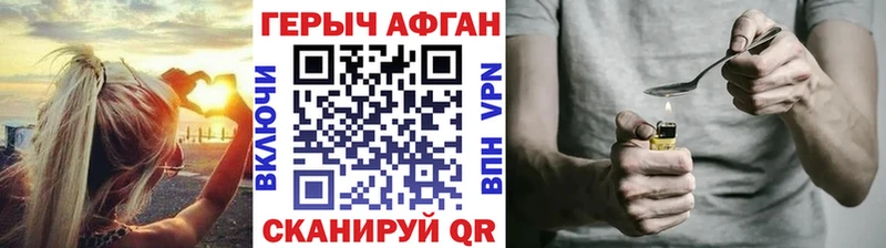 Героин хмурый  Купить где  Курильск 