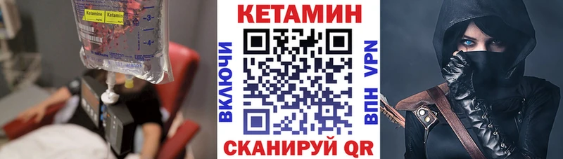 Купить  Курильск  Кетамин ketamine 