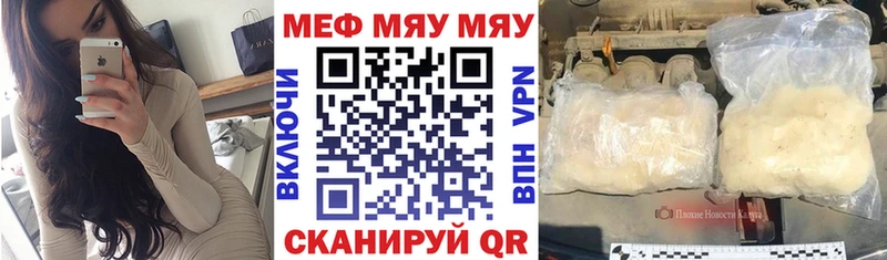 Купить закладки  Курильск  Мефедрон кристаллы 