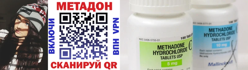 Метадон VHQ  Купить  Курильск 